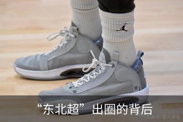 “东北超”出圈的背后