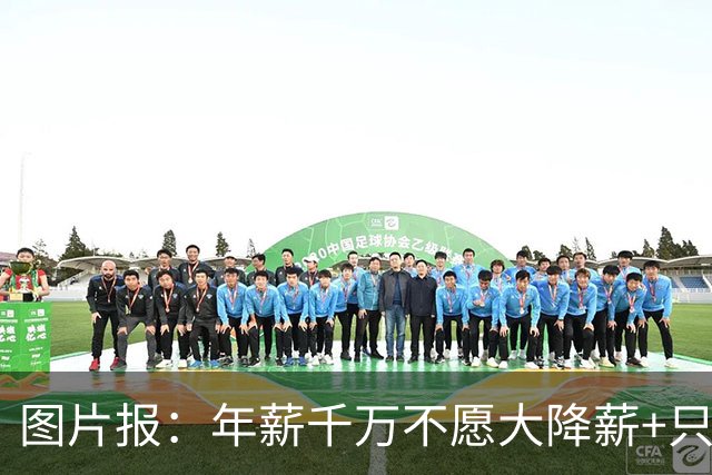 图片报：年薪千万不愿大降薪+只想去顶级球队 努贝尔可能重返拜仁