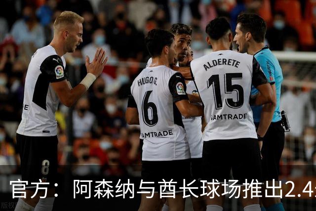 官方：阿森纳与酋长球场推出2.4米高队徽雕塑，材料来自飞机