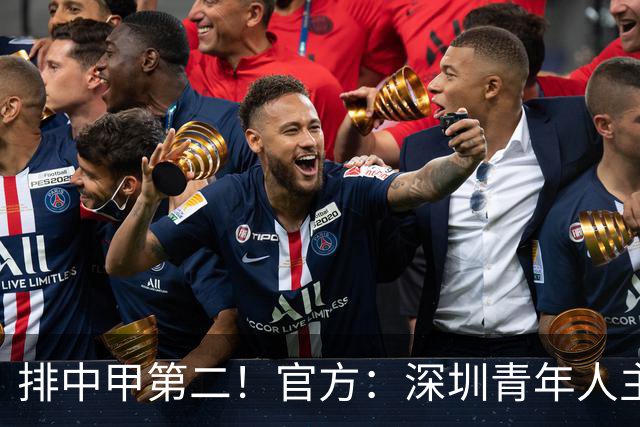 排中甲第二！官方：深圳青年人主帅拉米罗下课，任鹏暂任代理主帅
