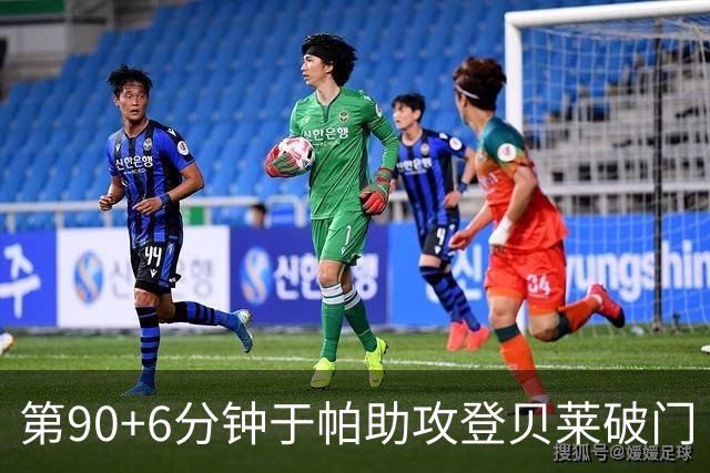 第90+6分钟于帕助攻登贝莱破门 法国暂4-5落后英格兰