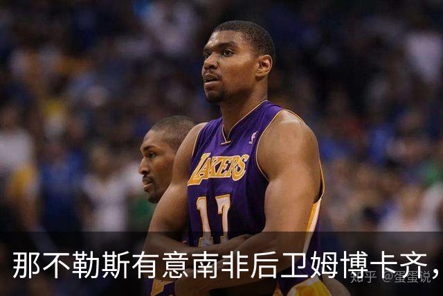 那不勒斯有意南非后卫姆博卡齐，经纪人：有兴趣但还没直接联系
